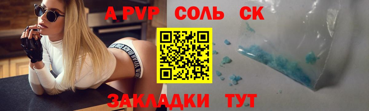 что такое наркотик  Вход с VPN  Alfa_PVP СК  Каспийск  APVP кристаллы  Alpha PVP мука 