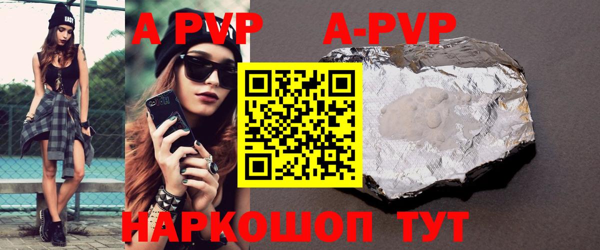 A PVP СК Каспийск
