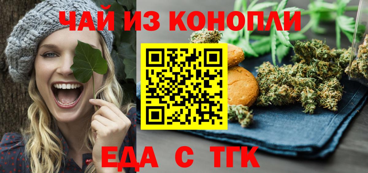 Каспийск  Cannafood конопля  Вход с VPN 