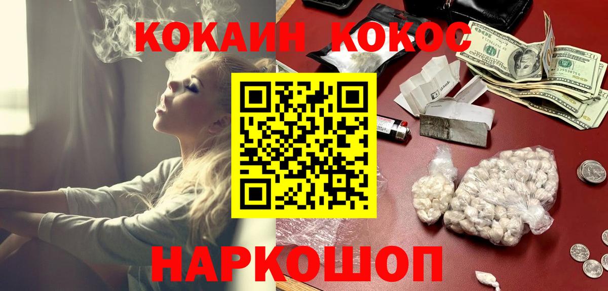 Кокаин Columbia Каспийск
