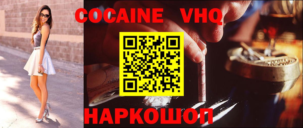КОКАИН Columbia  COCAIN  Каспийск  Cocaine 97%  Вход с VPN 