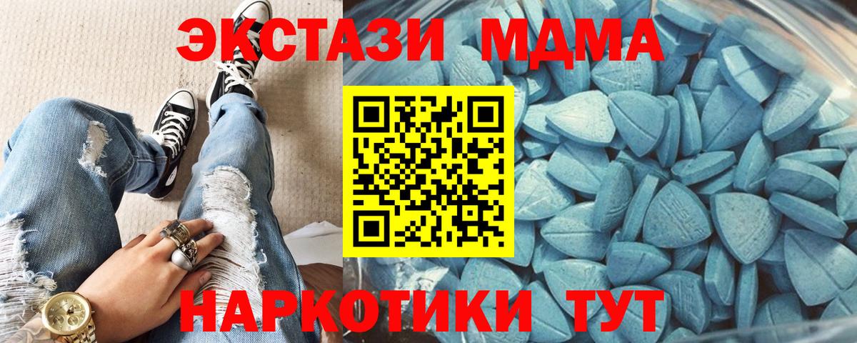 Экстази mix  Вход с VPN  ЭКСТАЗИ 280 MDMA  Каспийск 