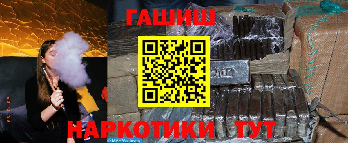 Каспийск  Гашиш индика сатива  ГАШИШ  Вход с VPN 