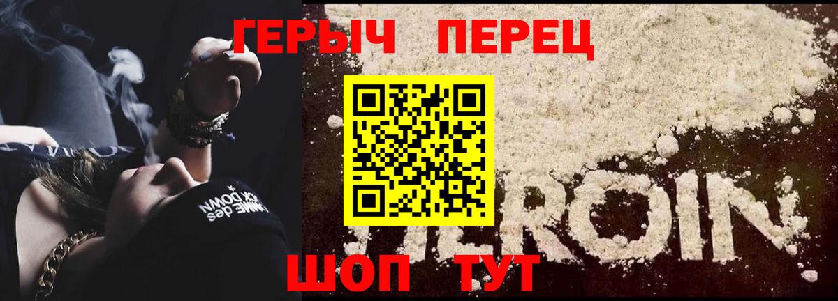 Каспийск  ГЕРОИН  Вход с VPN  ГЕРОИН Heroin 