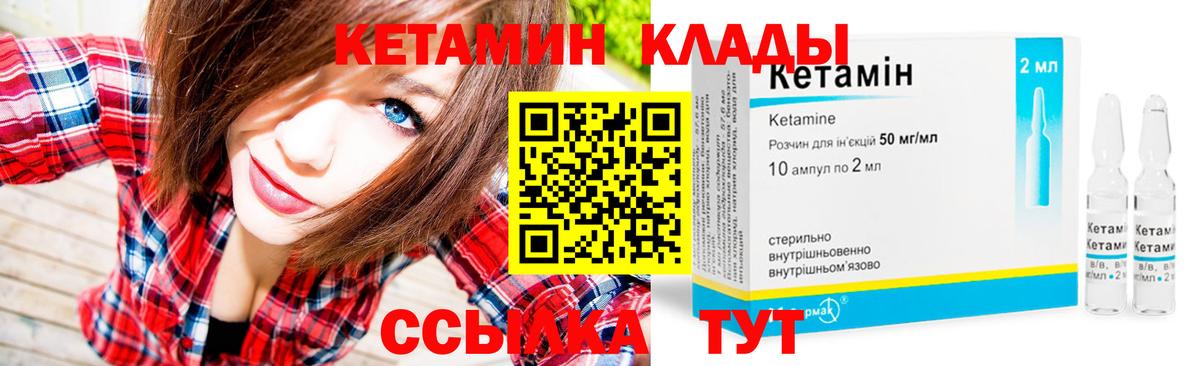КЕТАМИН VHQ Каспийск