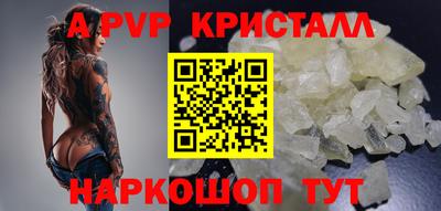 альфа пвп Мариинск