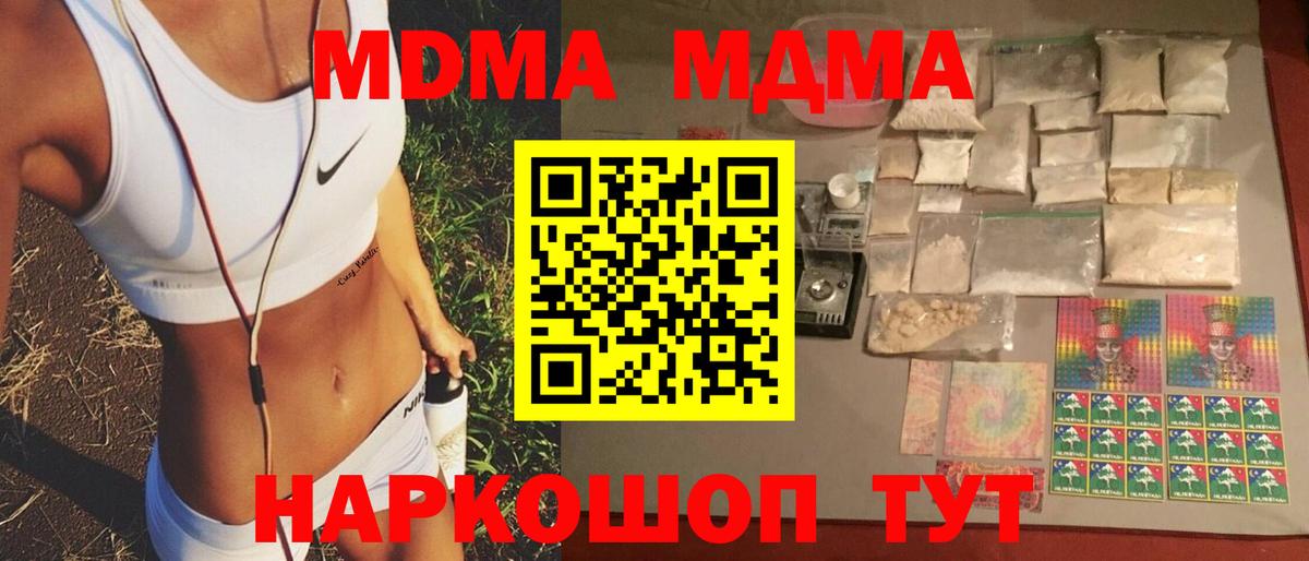 Каспийск  МДМА молли  МДМА VHQ  MDMA  Вход с VPN 