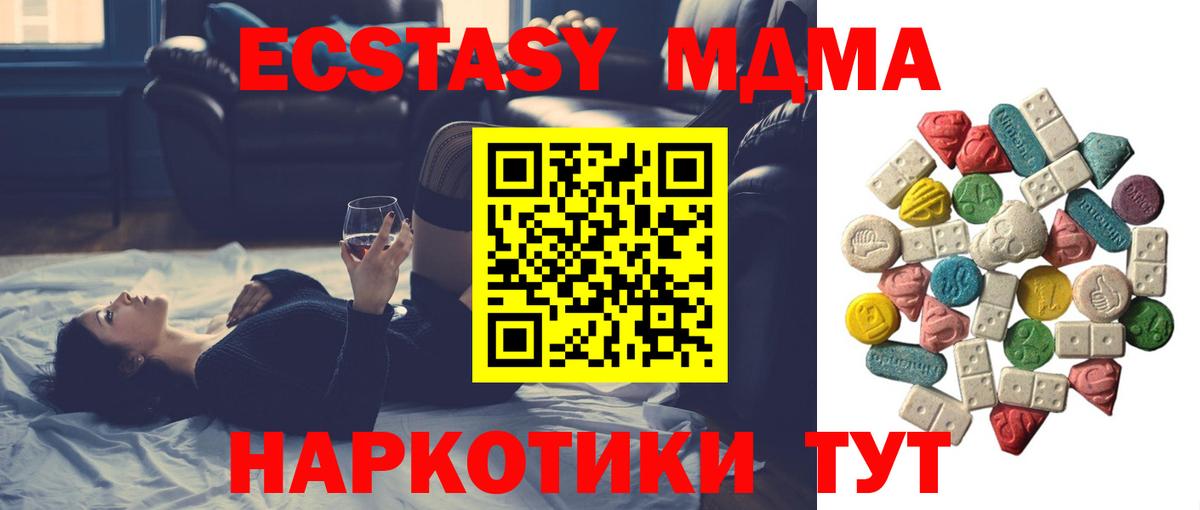 МДМА Molly Каспийск