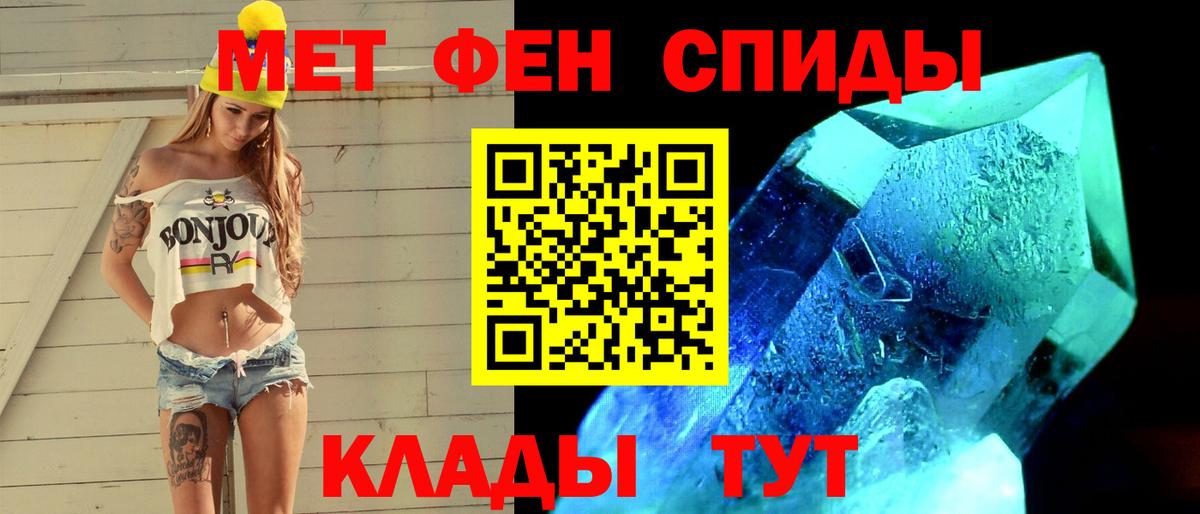 Каспийск  МЕТАМФЕТАМИН Декстрометамфетамин 99.9%  Вход с VPN 