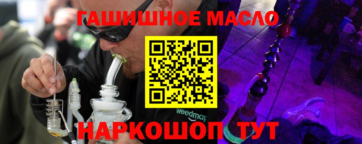 ТГК THC oil Каспийск